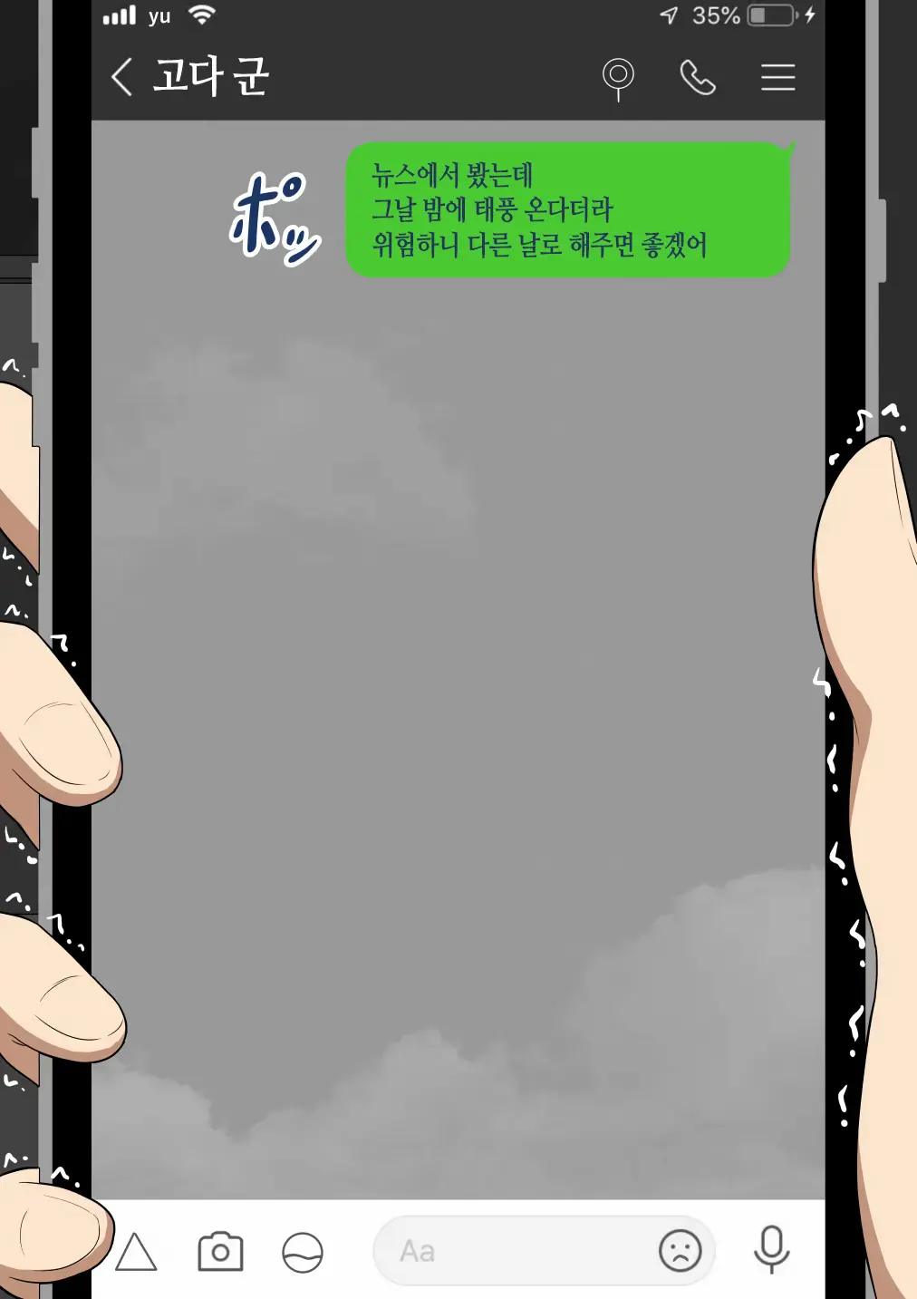 "Kanojo Wa Nerawareteiru" ~Sex Hen~ Ch. 1 | 그녀는 노려지고 있다 ~섹스편~ 1